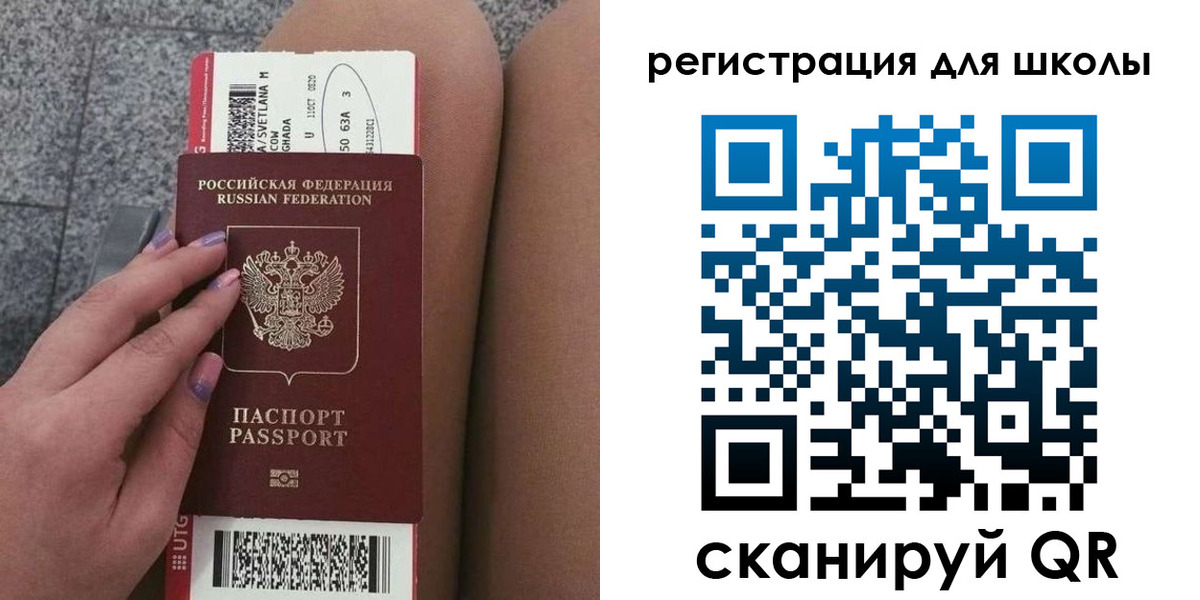 прописка штамп в Ейске
