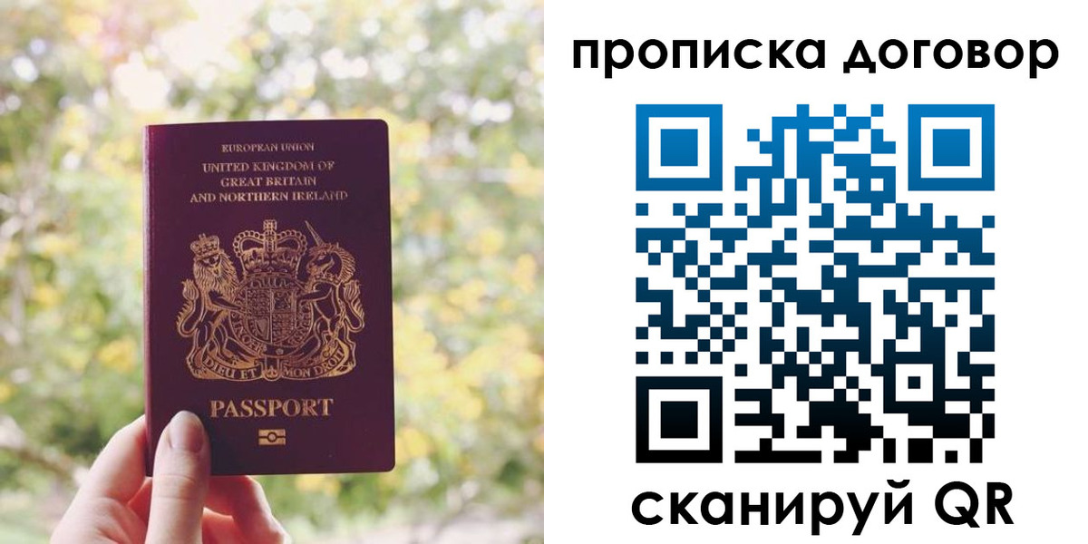 прописка поиск в Ейске