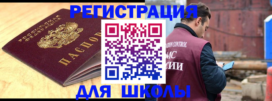 прописка ребенка в Ейске