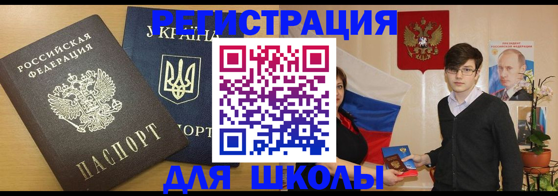 прописка в квартире в Ейске