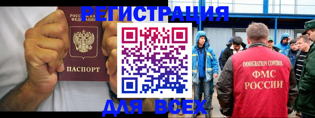 прописка для военкомата в Ейске